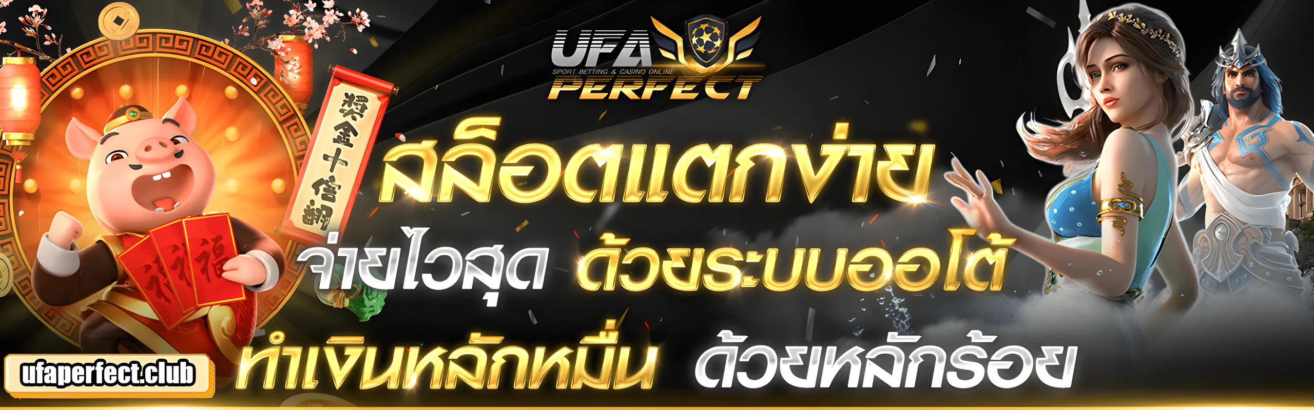 ufaperfect banner 2